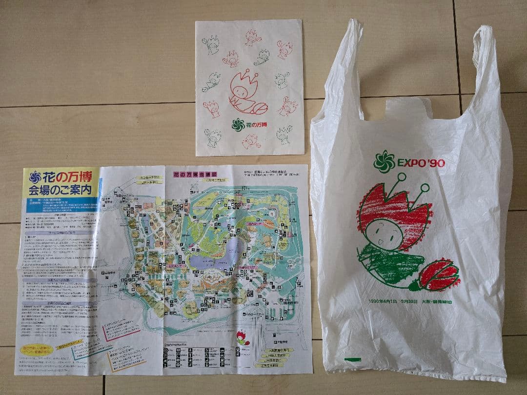 ◎花博　1990年　パンフレット　入場券　チラシ　うちわ　他　まとめ売り