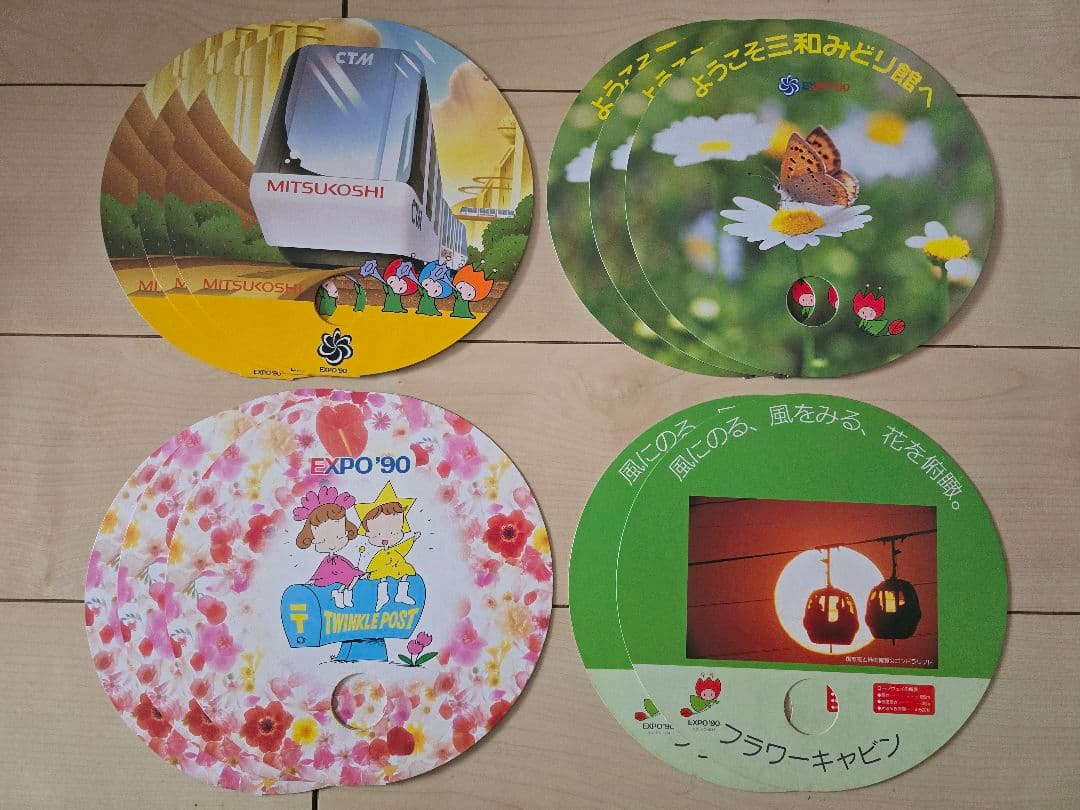 ◎花博　1990年　パンフレット　入場券　チラシ　うちわ　他　まとめ売り