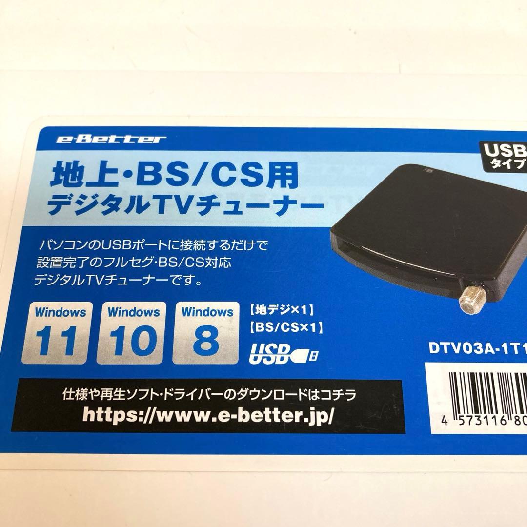 f892-31 DTV03A-1T1S-U 地デジ BS CS TVチューナー