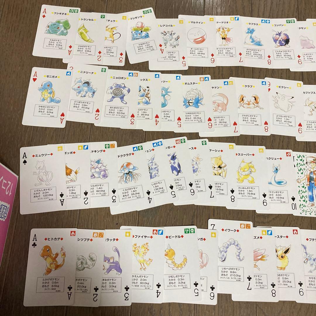 ち*。様 ポケモントランプ ネッツトヨタ