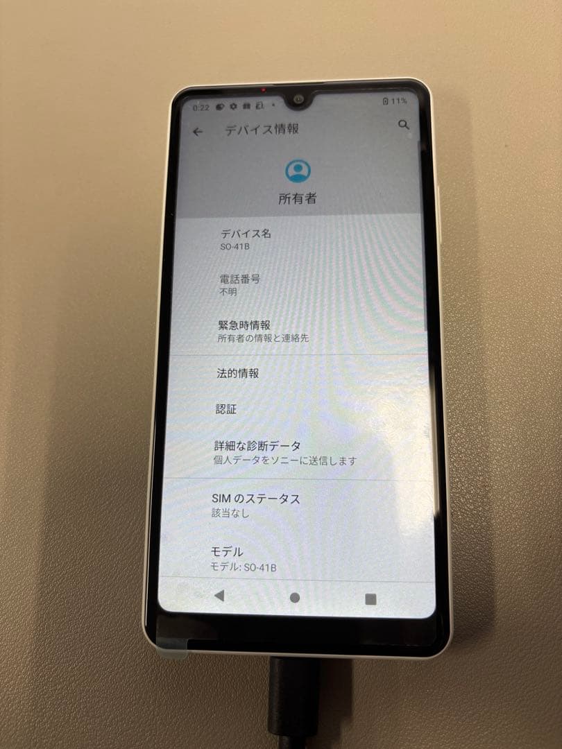 Sony Xperia docomo SO-41B 白