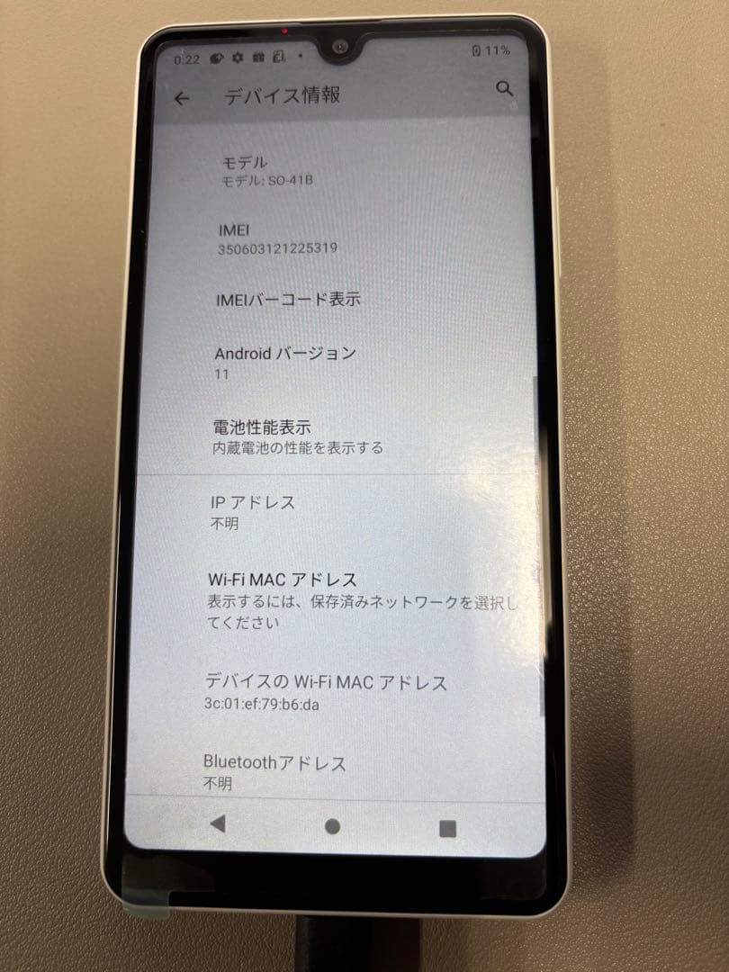 Sony Xperia docomo SO-41B 白