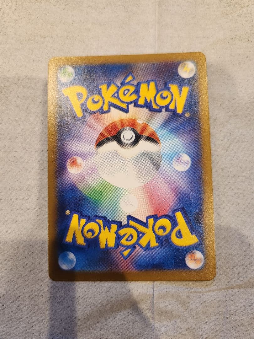 メガディアンシーex　SAR