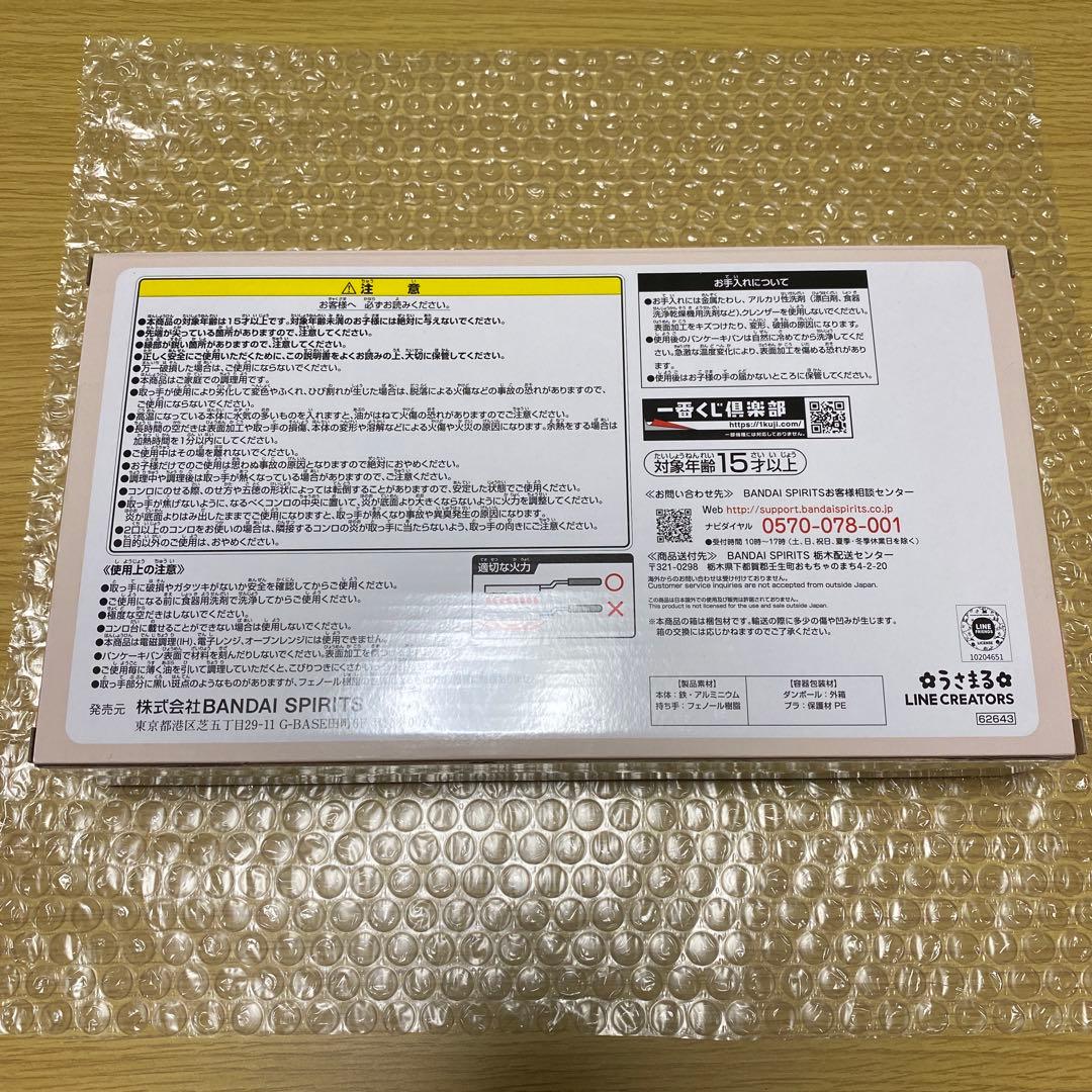 一番くじ うさまる モーニングタイム C賞 うさまるパンケーキパン