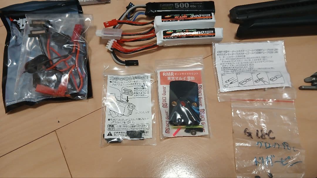 電ハンパーツ　まとめ売り