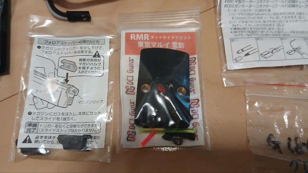 電ハンパーツ　まとめ売り