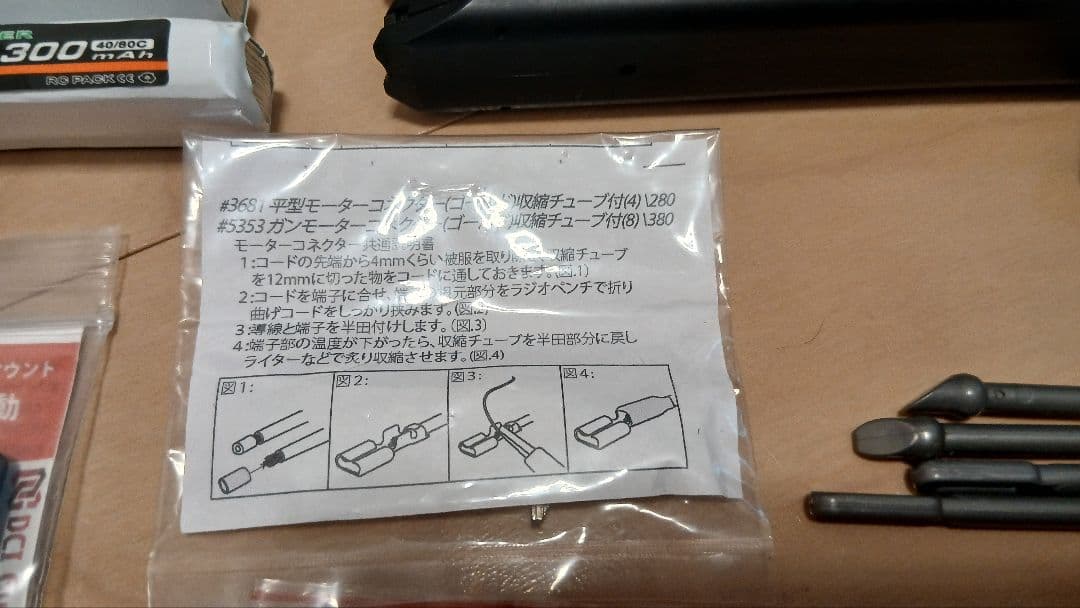 電ハンパーツ　まとめ売り