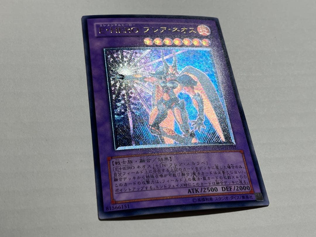 遊戯王 E・HERO フレアネオス レリーフ