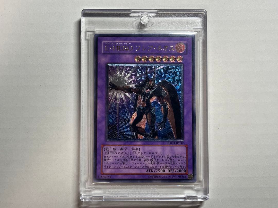 遊戯王 E・HERO フレアネオス レリーフ