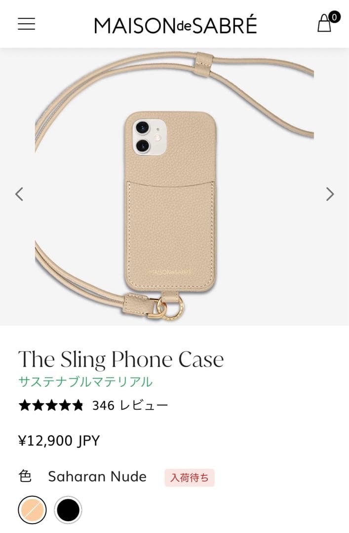 メゾンドサブレ iPhone12mini ケース