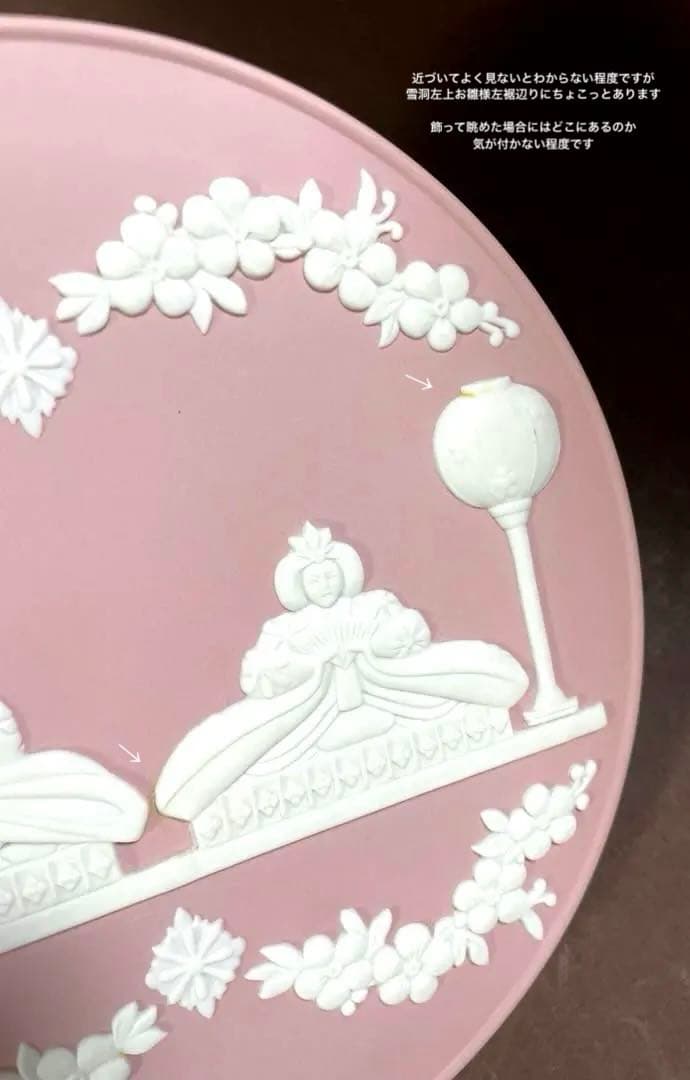 S*E様 ウェッジウッドジャスパー雛ドールプレートお雛様ひな祭りレア箱付属品全完