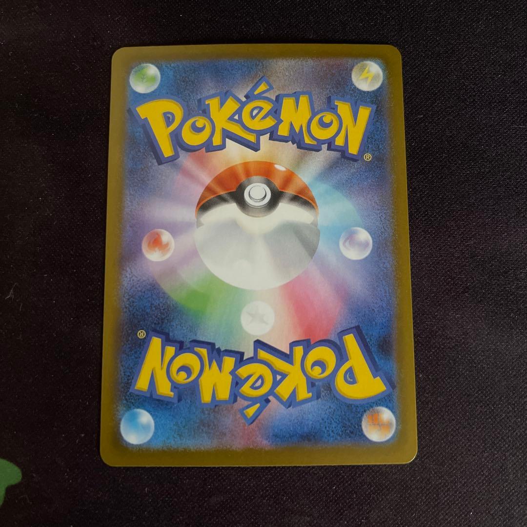 【極美品】メイのはげまし　SAR