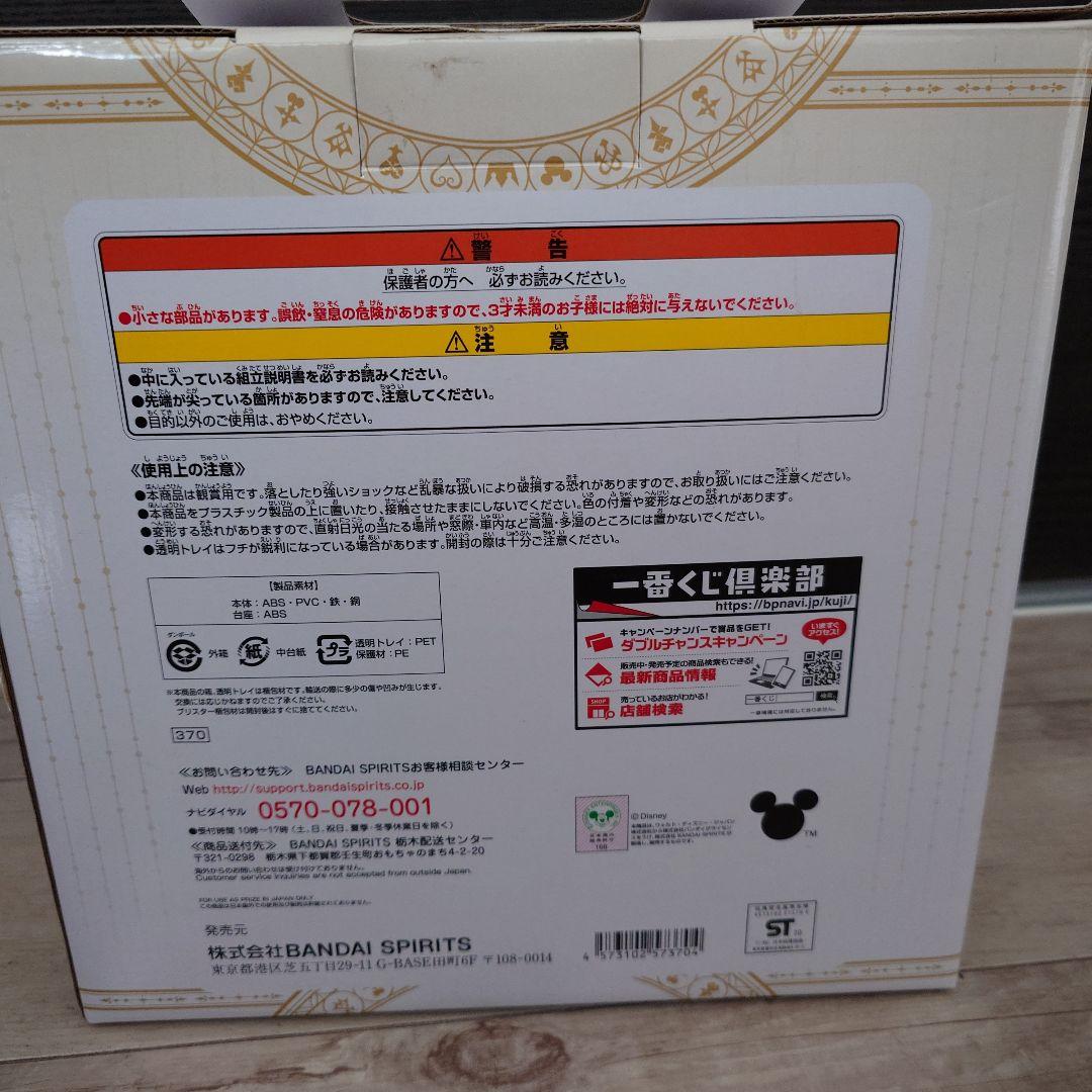 A賞 ソラ&ロクサス スタチューフィギュア 一番くじ キングダムハーツ