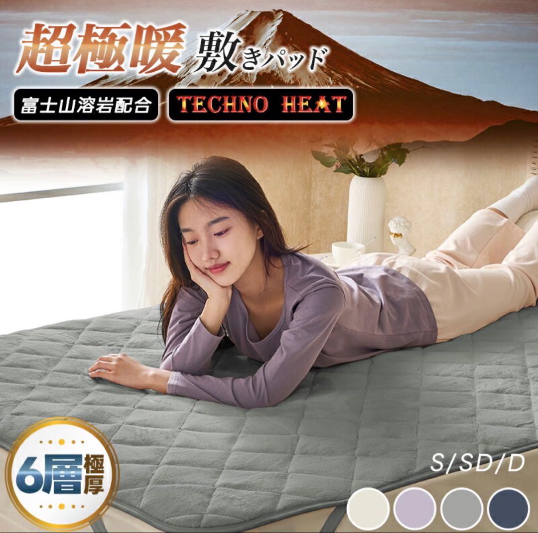 [新品]2枚セット fuwawa 敷きパッド ダブル 冬用 極暖 140x200