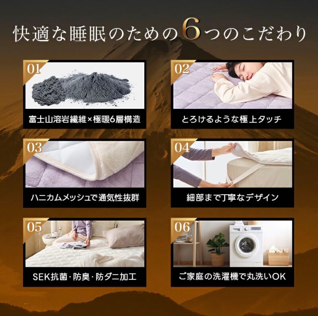 [新品]2枚セット fuwawa 敷きパッド ダブル 冬用 極暖 140x200