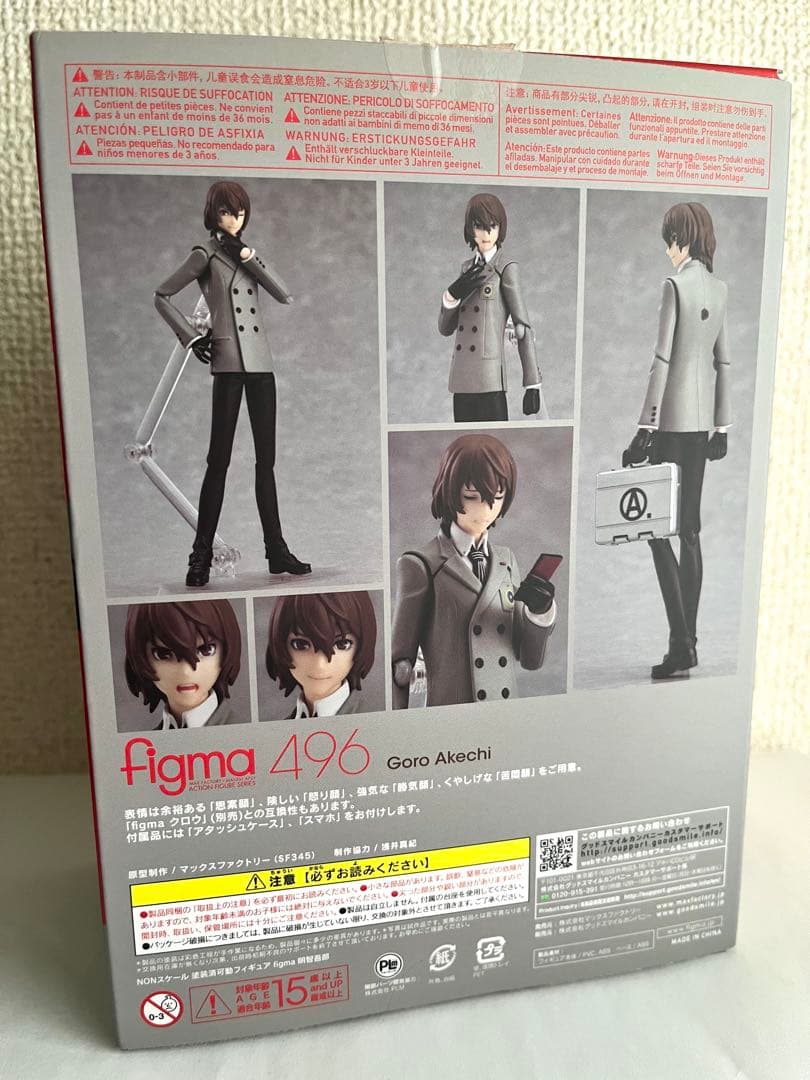 figma ペルソナ5 ザ・ロイヤル 明智吾郎