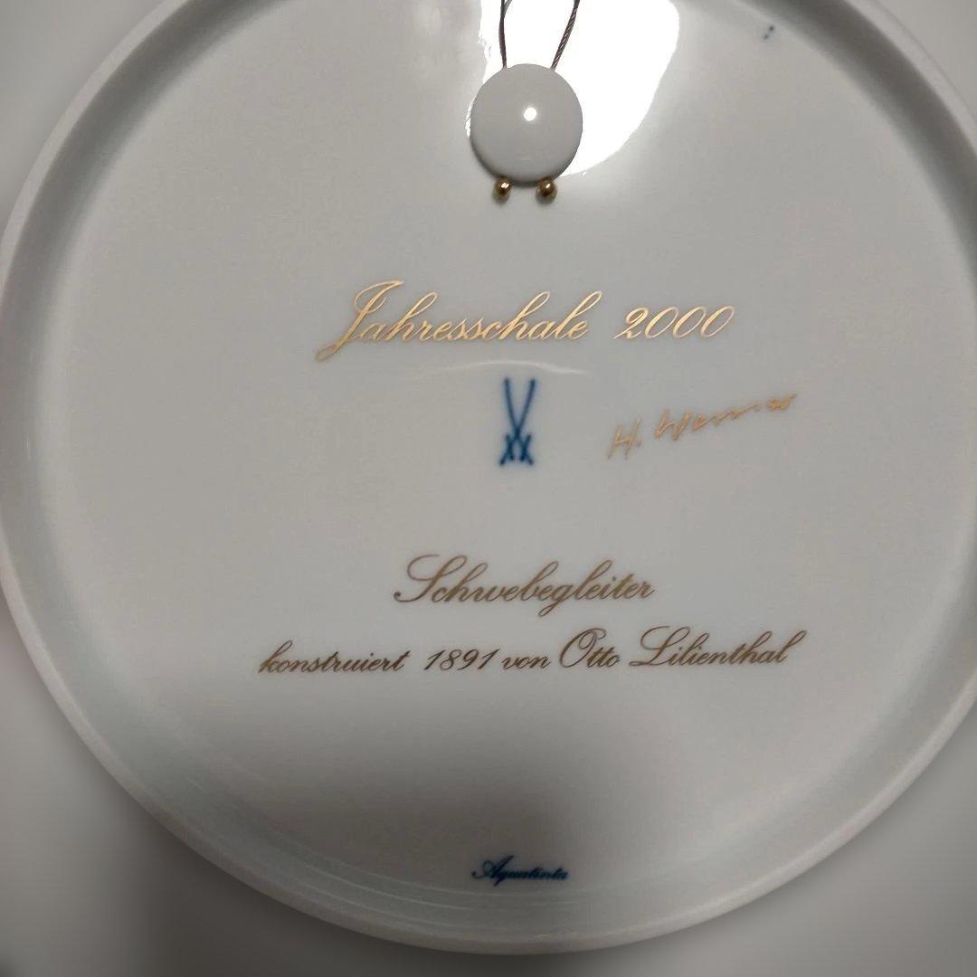 未使用新品 MEISSEN マイセン イヤープレート 2000年 ミレニアム限定