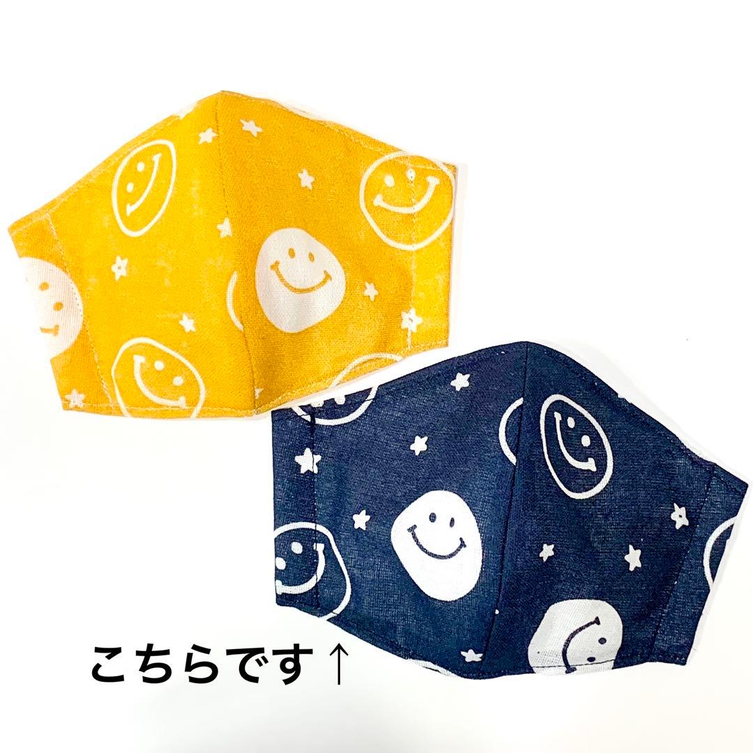 No.252 オーダーマスク　ハンドメイド　スマイル　ネイビー　おまとめ割