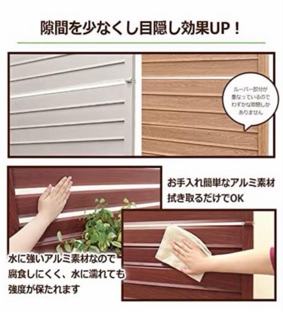 【未開封／元値¥28,200】目隠しフェンス フェンス アルミ 90×180