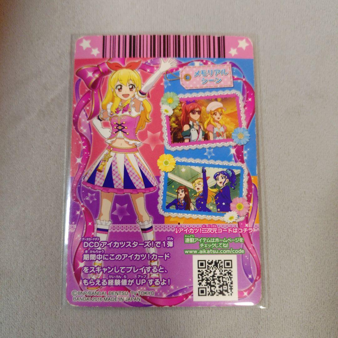 【本日限定値下げ】アイカツカード　ハイピンクパレードシューズ　星宮いちご