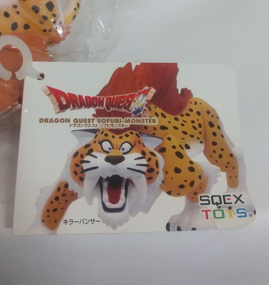 未開封　ドラゴンクエスト ソフビモンスター キラーパンサー