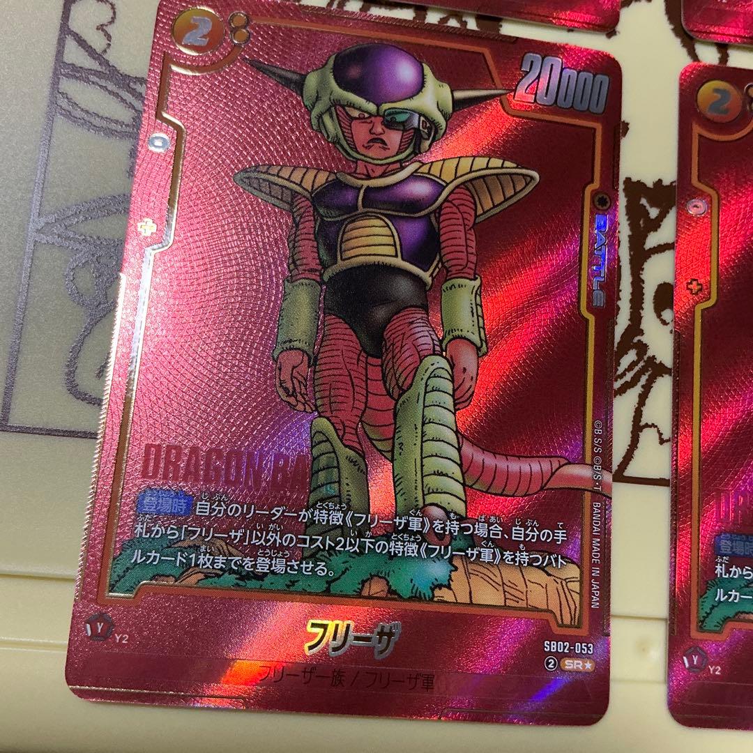 フリーザ SRパラレル　4枚　マンガブースター　SB02-053 即日発送