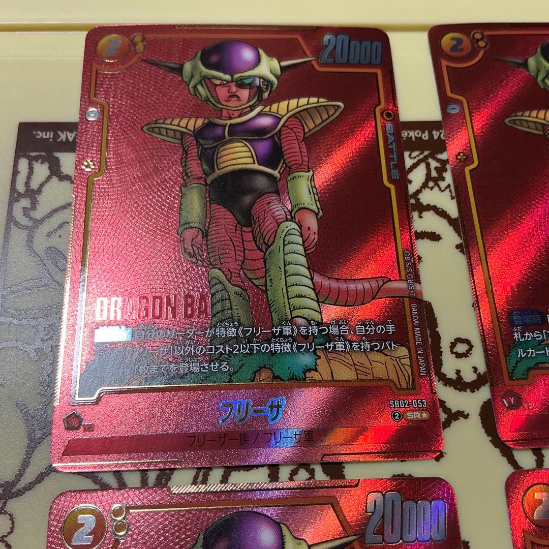 フリーザ SRパラレル　4枚　マンガブースター　SB02-053 即日発送