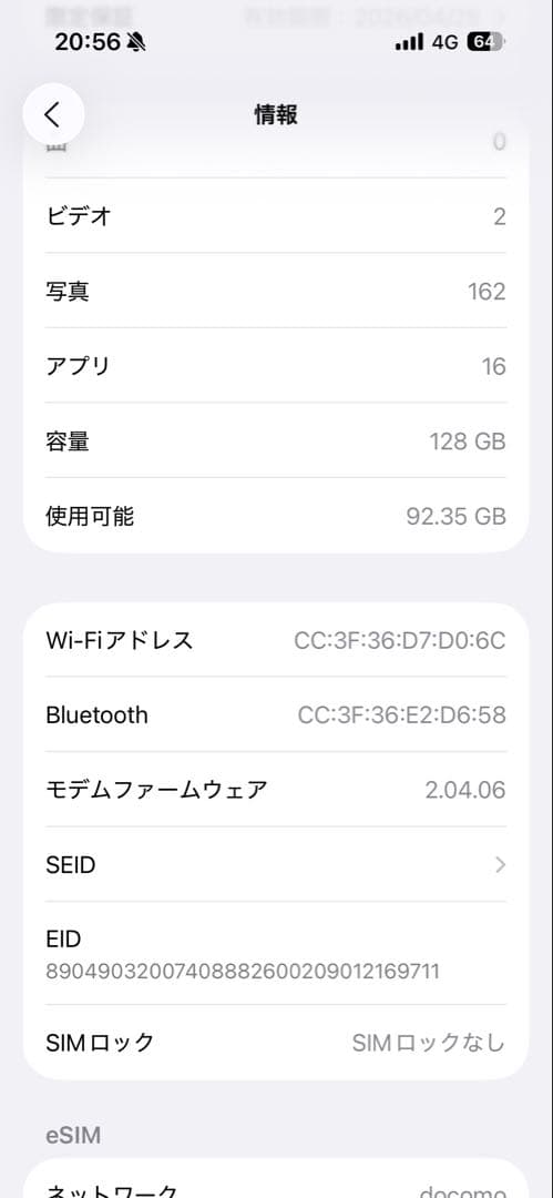 iPhone16SIMフリー　128GB