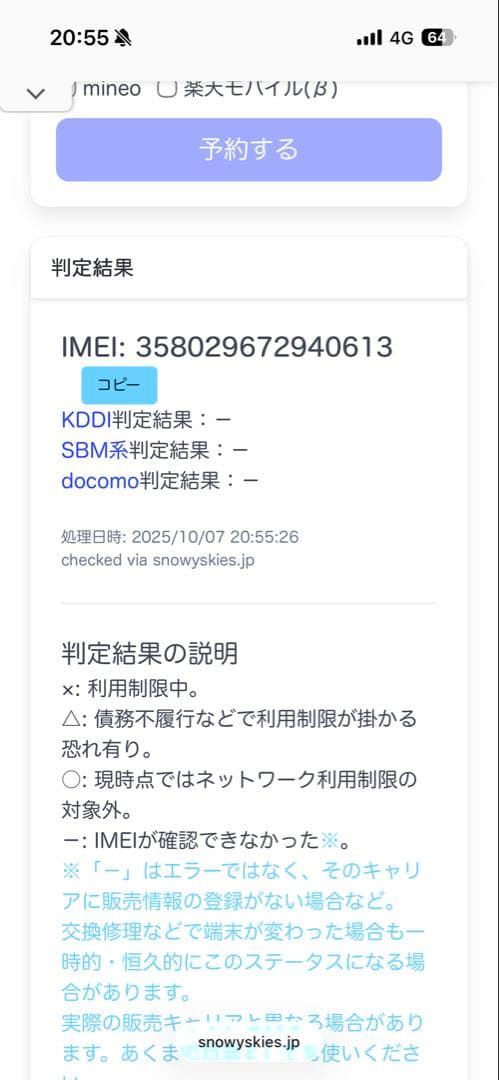 iPhone16SIMフリー　128GB