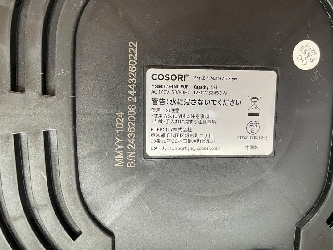 COSORIコソリPro LE 4.7ℓエアフライヤー CAF-L501-WJP
