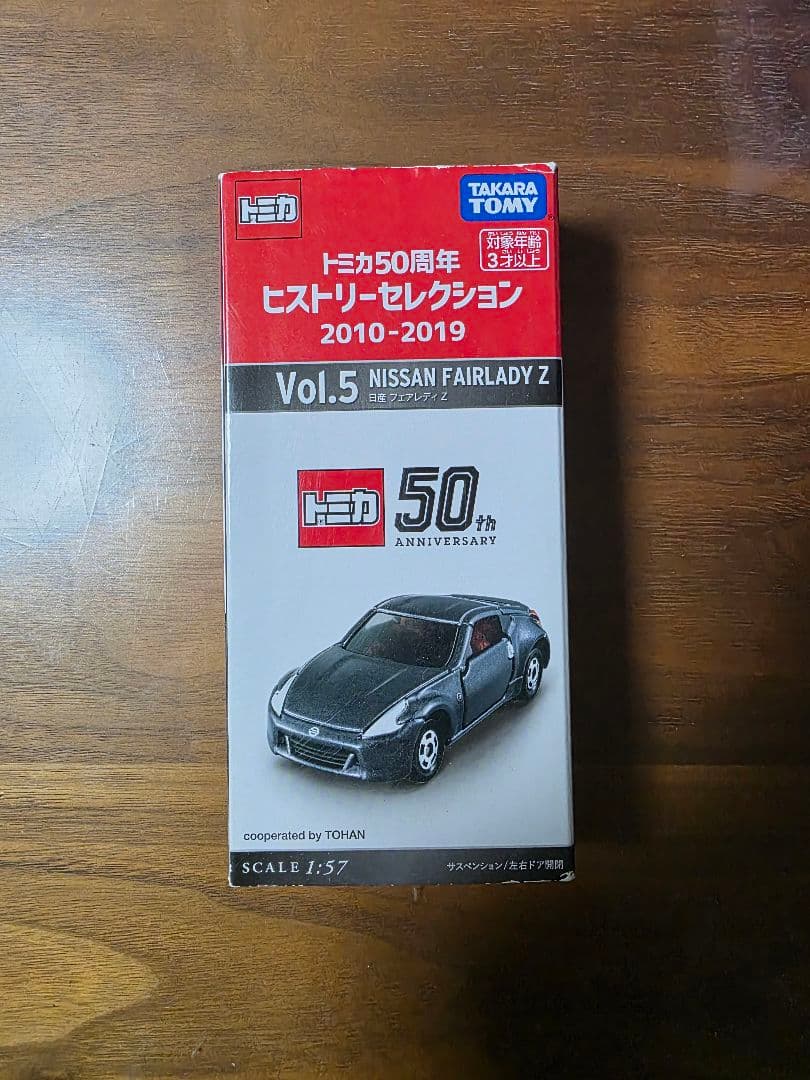 トミカ50周年ヒストリーセレクション6台セット【未使用】