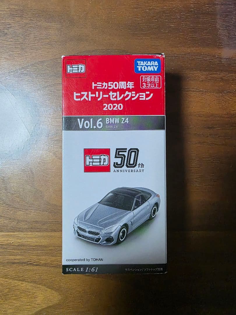 トミカ50周年ヒストリーセレクション6台セット【未使用】