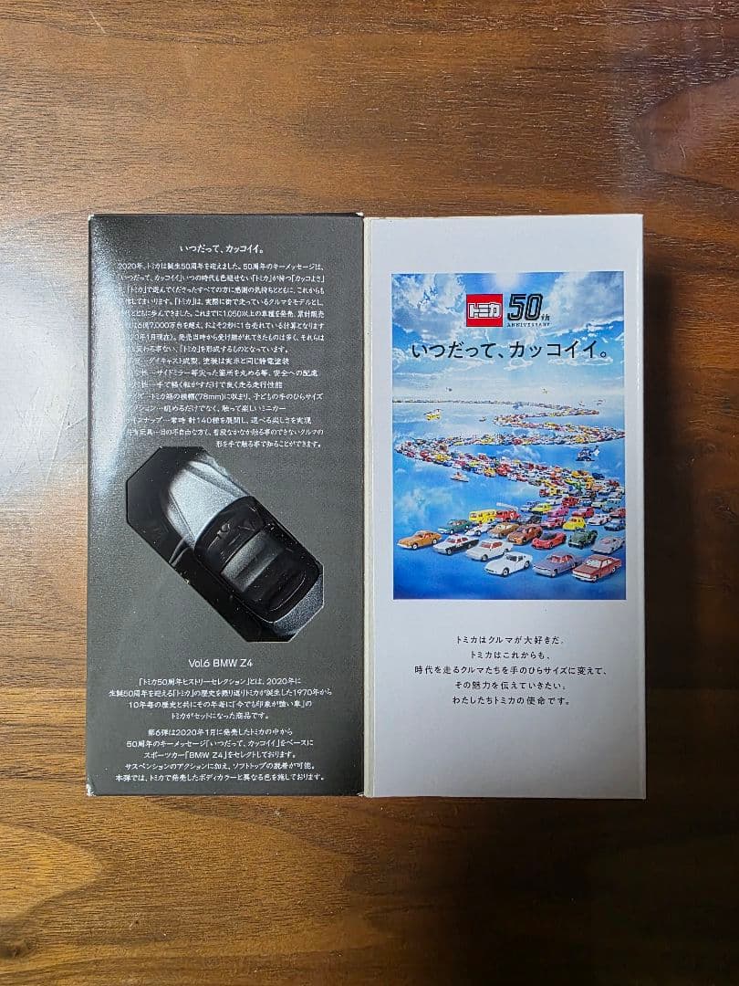 トミカ50周年ヒストリーセレクション6台セット【未使用】
