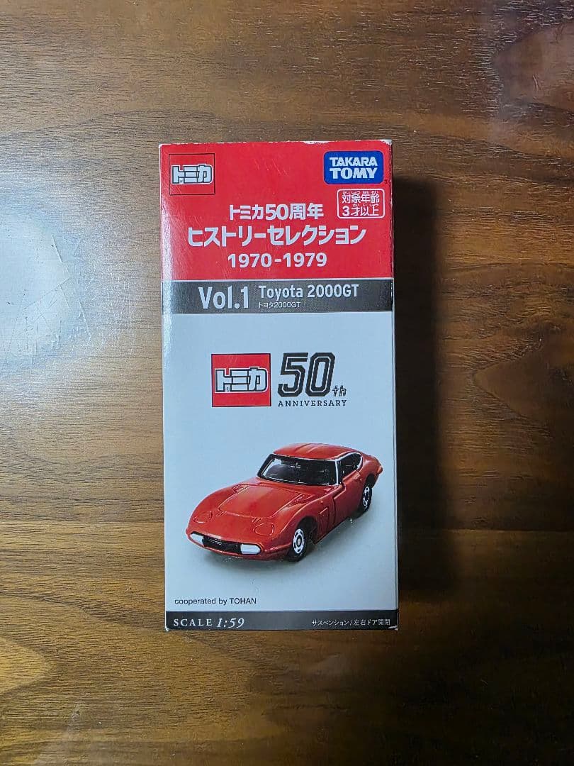 トミカ50周年ヒストリーセレクション6台セット【未使用】
