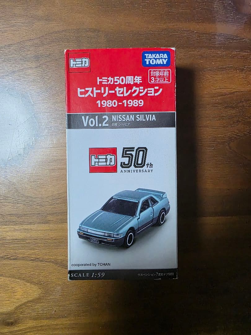 トミカ50周年ヒストリーセレクション6台セット【未使用】