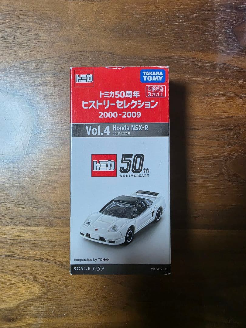 トミカ50周年ヒストリーセレクション6台セット【未使用】