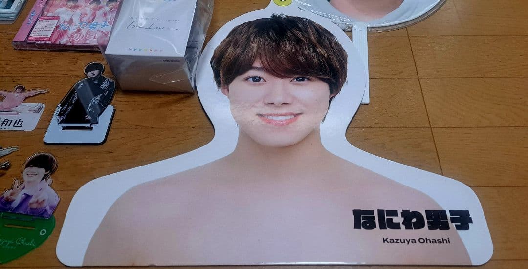 なにわ男子　大橋和也が多数　まとめ売り