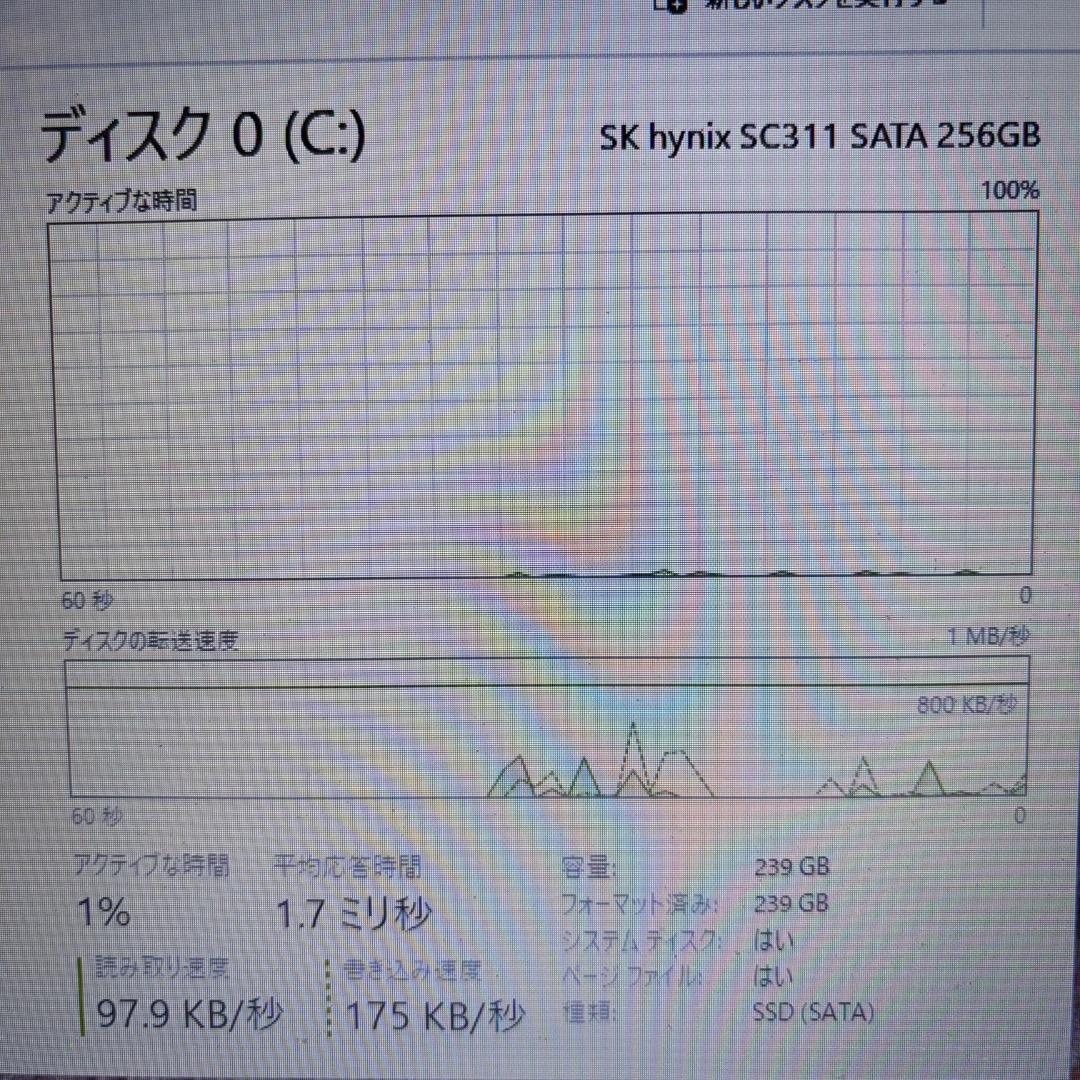 Windows11 ノートパソコン core i7 SSD 初心者 富士通