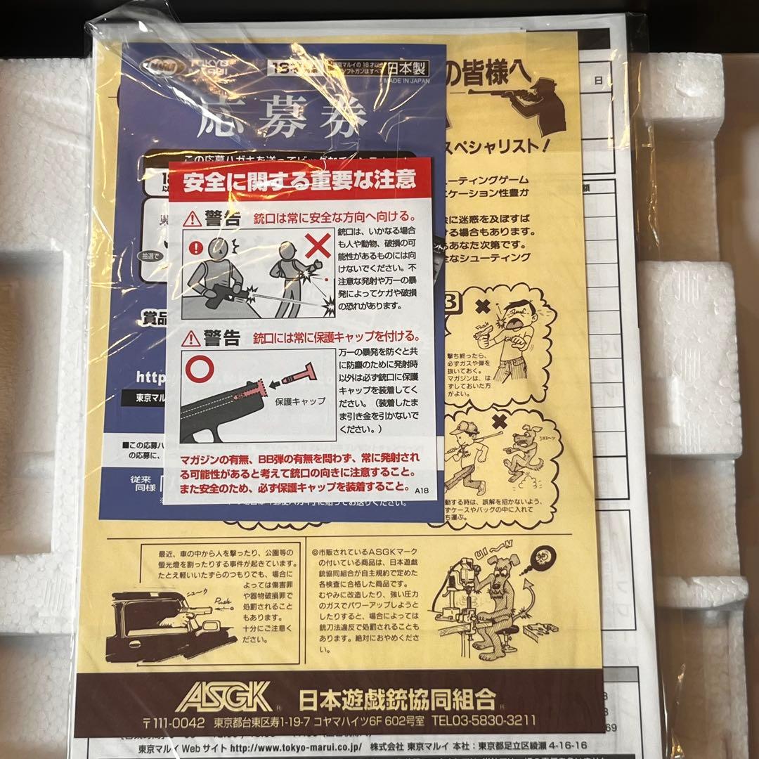 東京マルイ HK45 Tactical ガスガン