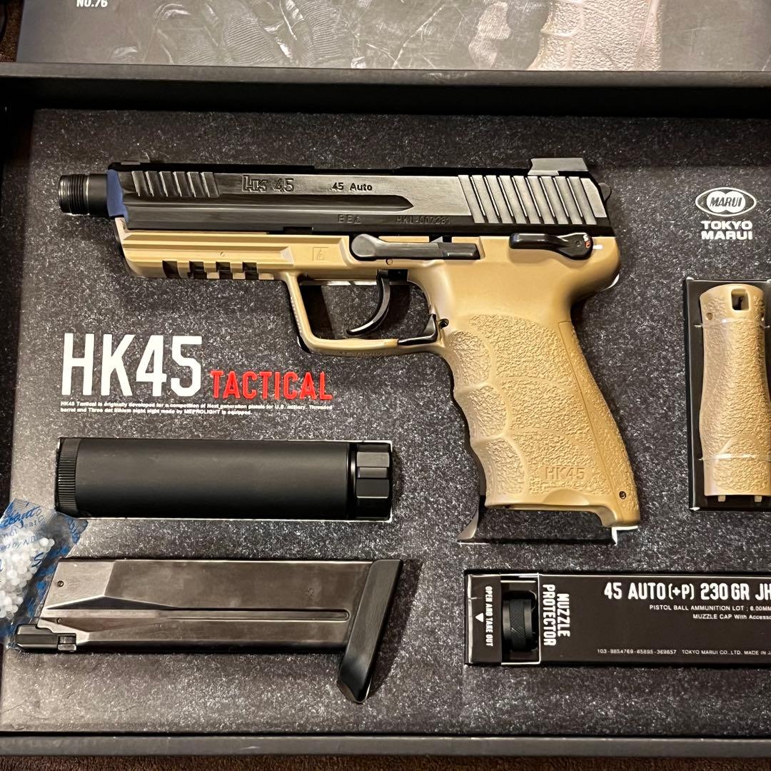 東京マルイ HK45 Tactical ガスガン