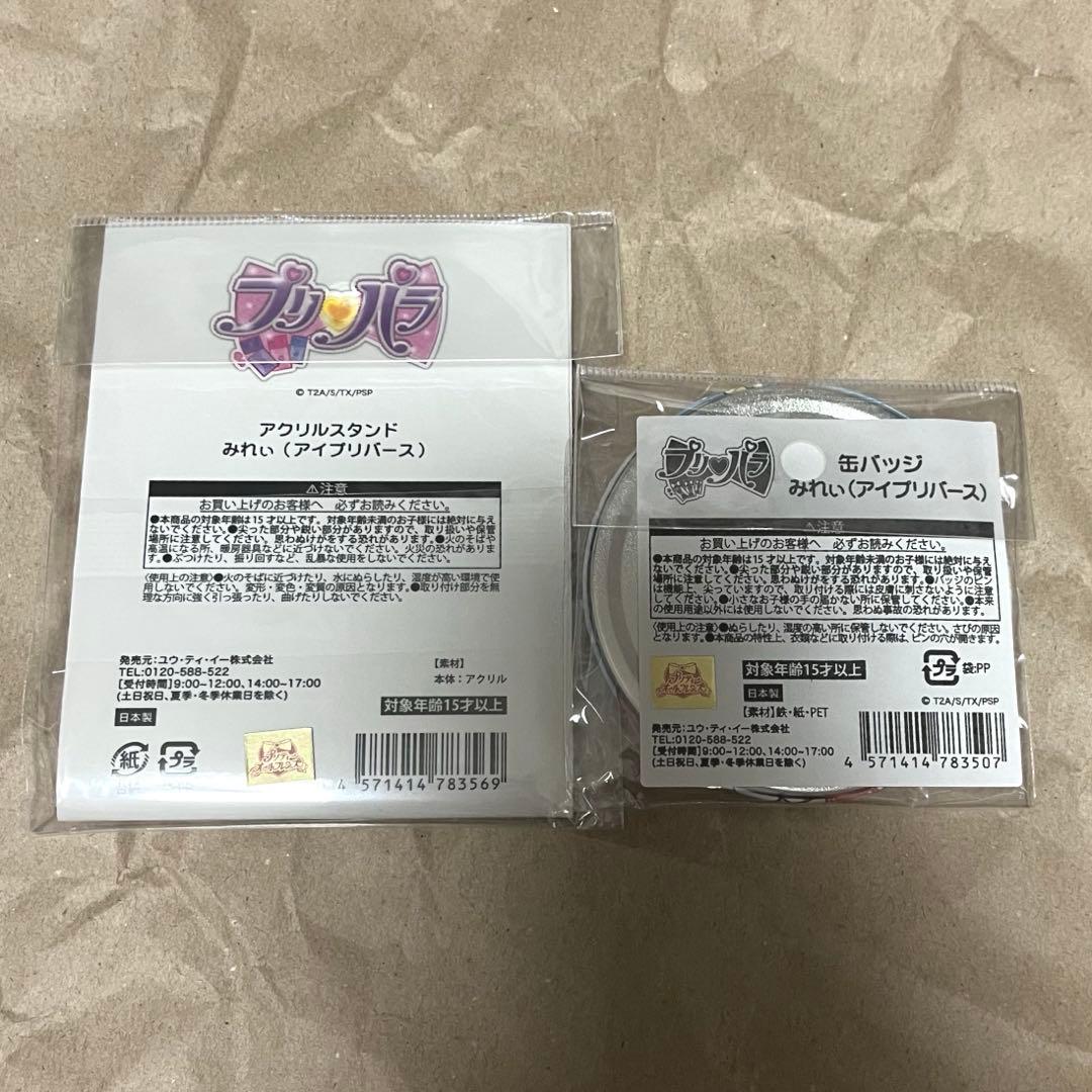 プリパラ アイプリバース　南みれぃ　アクリルスタンド　缶バッジ