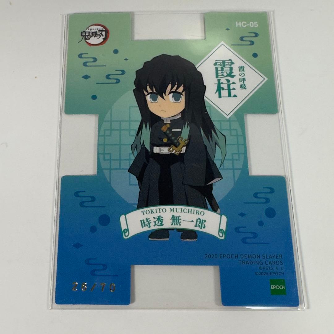 時透無一郎 柱カード 2025 EPOCH 鬼滅の刃 トレーディングカード