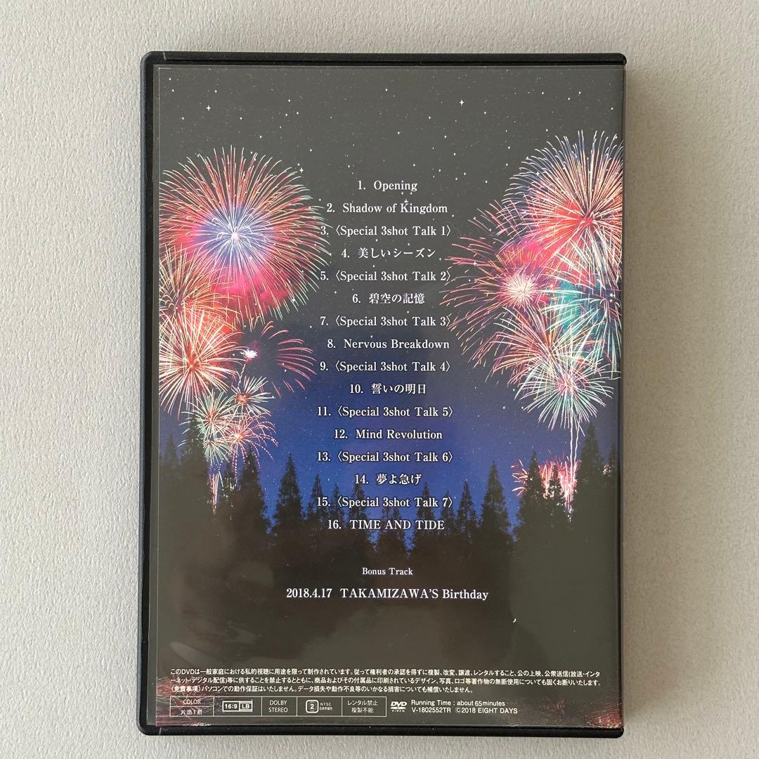 THEALFEE 2018年夏イベDVDパンフレット 公式版