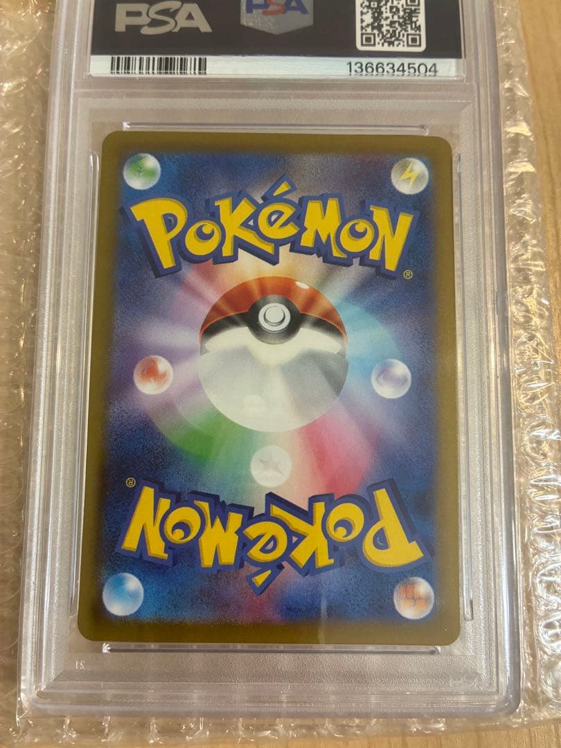 リーリエのピッピex SAR PSA10バトルパートナーズ