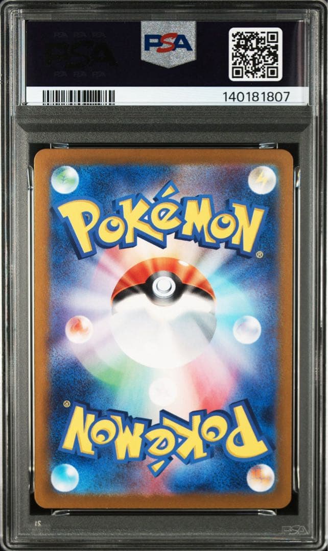 ポケモンカード　151 フシギバナex SAR PSA10