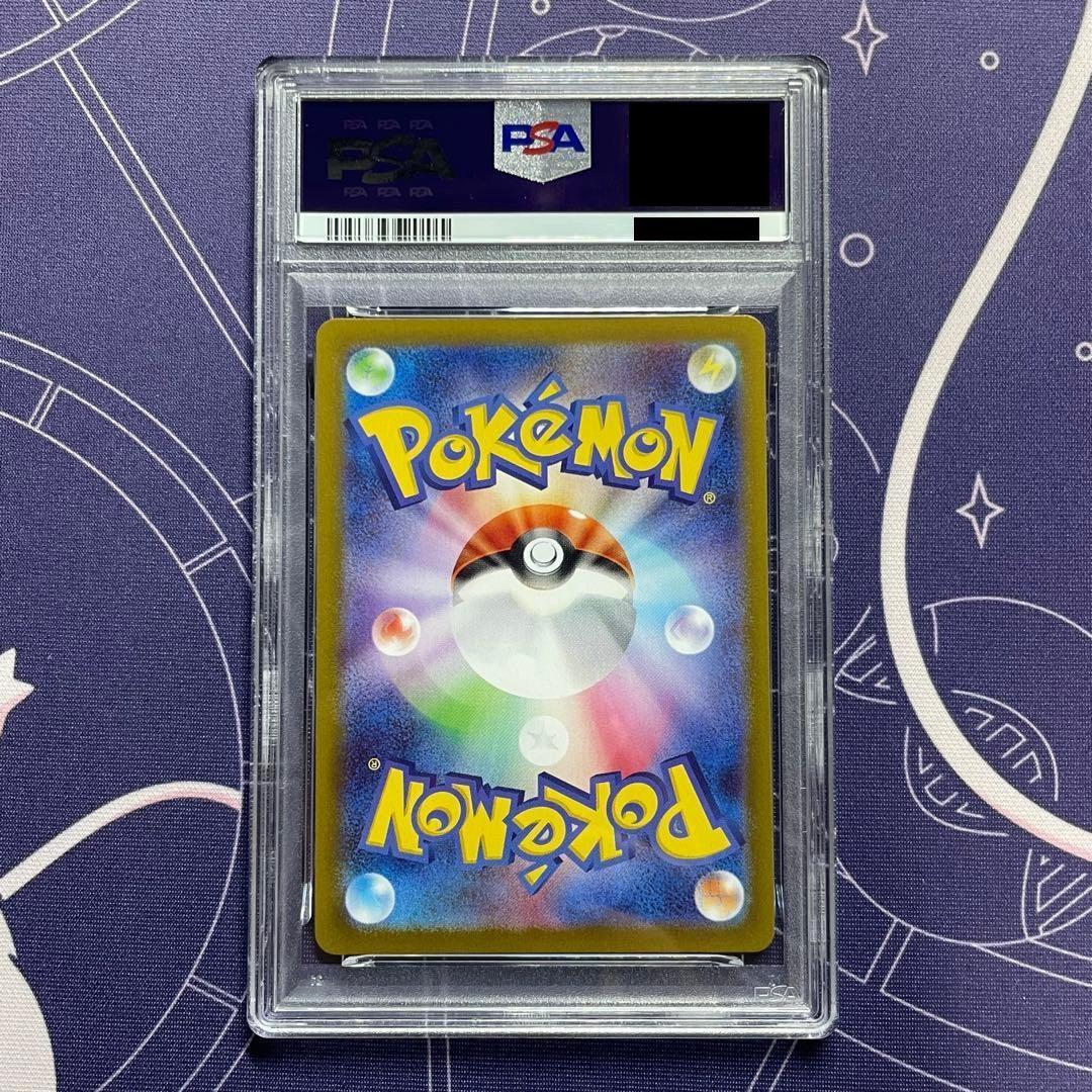 【PSA10】ブースター マスボミラー 021/187 (テラスタルフェスex)