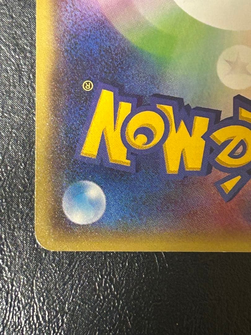 メガトウキョーのピカチュウ PROMO 098/XY-P プロモーションカード