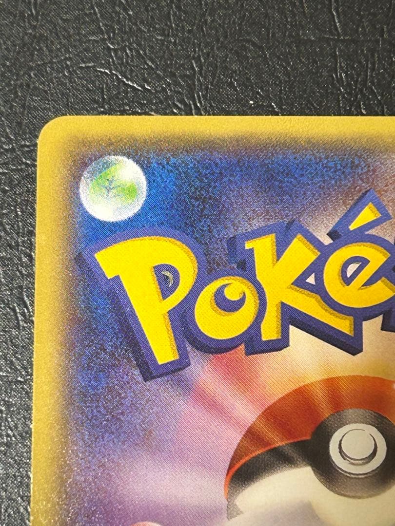 メガトウキョーのピカチュウ PROMO 098/XY-P プロモーションカード