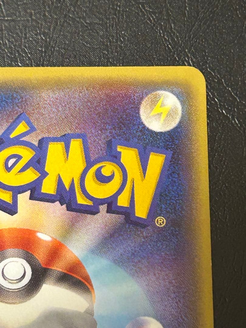 メガトウキョーのピカチュウ PROMO 098/XY-P プロモーションカード