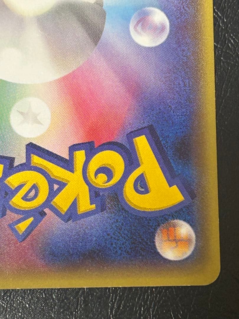 メガトウキョーのピカチュウ PROMO 098/XY-P プロモーションカード